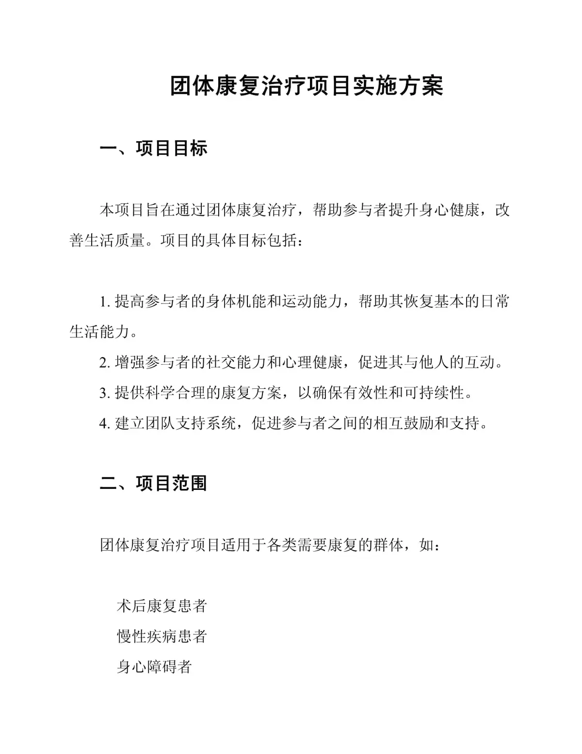 哪里能找到专业的篮球训练与发展计划_0